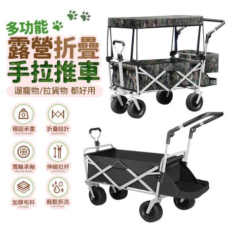 (FJ)多功能附頂棚折疊露營手拉推車GU5(加厚加長版)