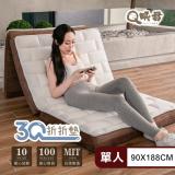 Q眠君 3Q折折墊-激厚15公分完美釋壓床墊 單人 單人-比利時棕