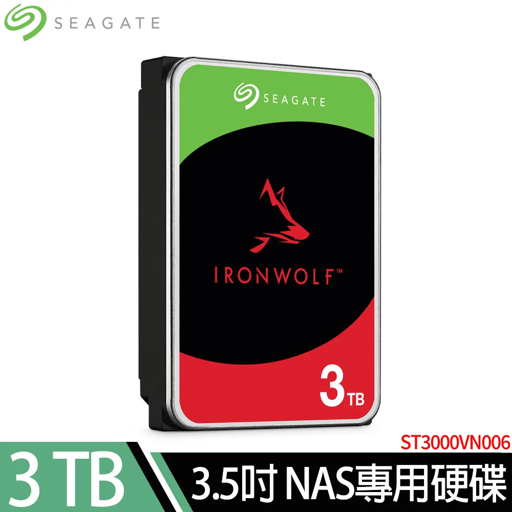 希捷那嘶狼Seagate IronWolf 3TB 3.5吋 NAS 專用硬碟（ST3000VN006)