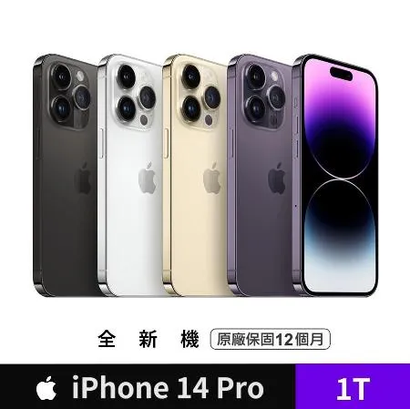 Apple iPhone 14 Pro 1TB 6.1吋 5G智慧型手機