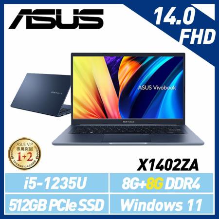 【記憶體升級】ASUS 華碩 Vivobook  X1402ZA-0021B1235U 14吋 文書筆電