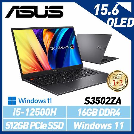 ASUS 華碩 S3502ZA-0242K12500H i5-12500H 15吋 效能筆電