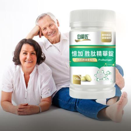 即期良品【白蘭氏】
憶加胜肽精華錠