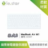 lestar Apple MacBook Air M1 A2337 TPU 秒控 巧控鍵盤膜 款式6