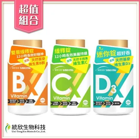 統欣生技-TX全效守護 維生素B+C+D3 各1瓶(迷你錠超好吞)