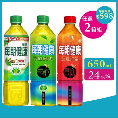 【每朝健康】
綠茶/無糖紅茶 650ml 任選2箱