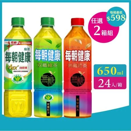 【每朝健康】綠茶/無糖紅茶 650ml 任選2箱(48入)