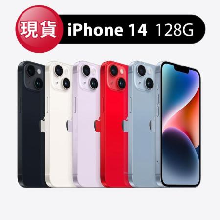【現貨2入優惠組】Apple iPhone 14 128G