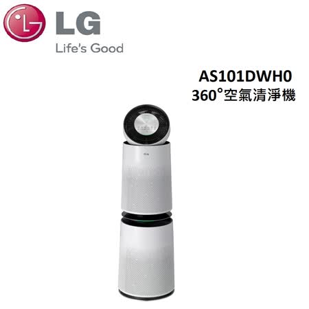 LG PuriCare 360°雙層空氣清淨機 AS101DWH0