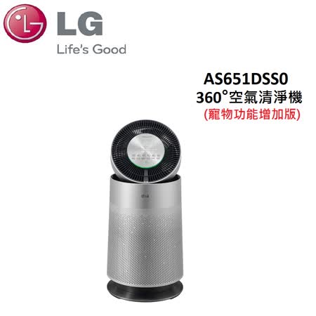 LG PuriCare 360°空氣清淨機 寵物功能增加版 AS651DSS0 (單層)