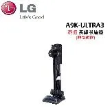 (寵物清潔好幫手)【限量最後一台】LG CordZero A9 濕拖 無線吸塵器(寵物家庭) A9K-ULTRA3