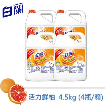 【白蘭】動力配方洗碗精(鮮柚)4.5kg/箱 4瓶
