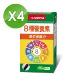【三多】8種營養素膠囊60粒(4盒/組)