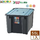KEYWAY聯府 Lucky雙掀蓋整理箱55L(藍/黃/桔)臺灣製 收納 置物 整理 有【愛買】