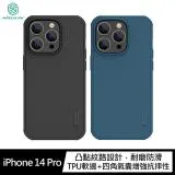 NILLKIN Apple iPhone 14 Pro 磨砂護盾 Pro 磁吸保護殼