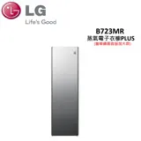 【贈衛生紙*1箱】LG WiFi Styler 蒸氣電子衣櫥PLUS(奢華鏡面容量加大款)B723MR