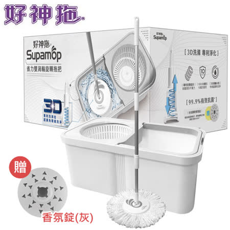 Supamop好神拖 省力雙渦輪旋轉拖把組
