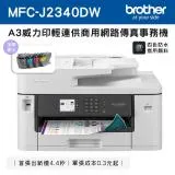 Brother MFC-J2340DW A3威力印輕連供 商用網路傳真事務機+LC462XL-BK/C/M/Y(1組)