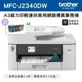 Brother MFC-J2340DW A3威力印輕連供 商用網路傳真事務機+LC462XL-BK/C/M/Y(2組)