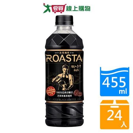 ROASTA冷研無糖黑咖啡455mlx24入/箱