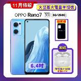 (點我再折) OPPO Reno6 5G (8+128GB)  (官方精選福利品)贈雙豪禮 星河藍
