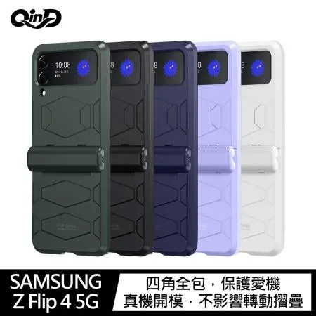 QinD SAMSUNG Z Flip 4 5G 戰甲折疊保護殼