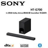 SONY 3.1聲道家庭劇院組 聲霸 HT-G700 台灣公司貨