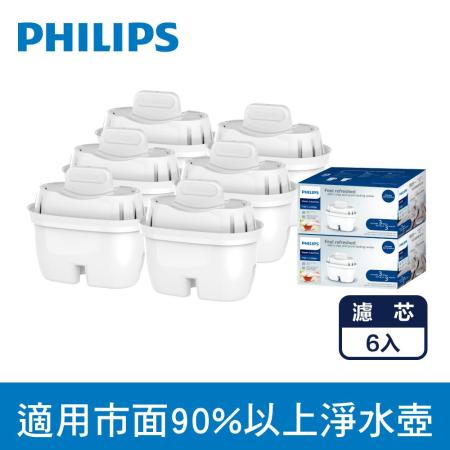 【Philips 飛利浦】AWP211超濾濾水壺濾芯 6入-通用版(AWP211*2)