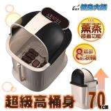 【健身大師】極限高70cm桶身恆溫薰蒸泡腳機(足浴機/泡腳桶)