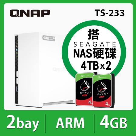 【QNAP】TS-233 2Bay NAS 搭【Seagate】IronWolf 4TB NAS專用硬碟 x 2