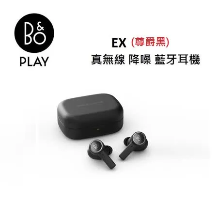 B&O BeoPlay EX 真無線 降噪 藍牙耳機-尊爵黑