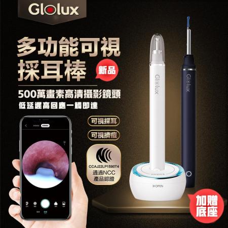 【Glolux】北美品牌 掏耳神器 首創可伸縮式鏡頭  WiFi二合一多功能可視掏耳棒(底座收納/伸縮式/鏡頭式掏耳棒)
