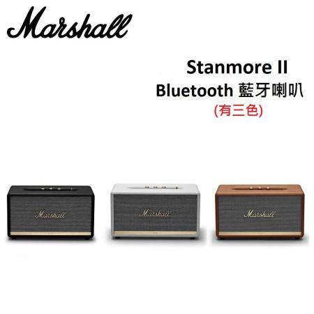 (現貨)Marshall STANMORE II Bluetooth 藍牙喇叭(有三色) 公司貨