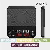 matrix Smart Pro 義式手沖雙用智慧咖啡電子秤-0.1g/2kg(粉水比顯示自動計時功能)附贈防水防汙隔熱