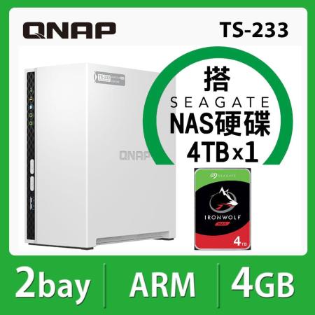 【QNAP】TS-233 2Bay NAS 搭【Seagate】IronWolf 4TB NAS專用硬碟