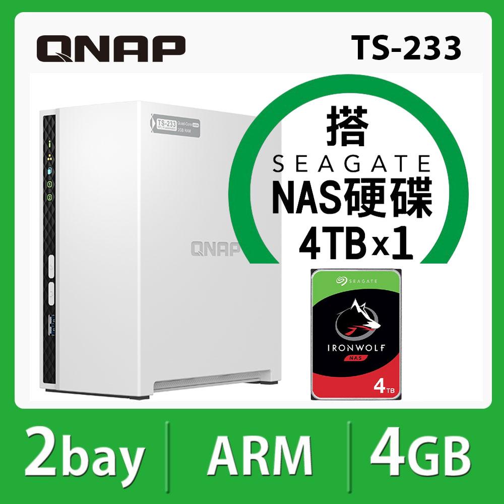 QNAP TS-233 NAS 
搭 IronWolf 4TB NAS碟