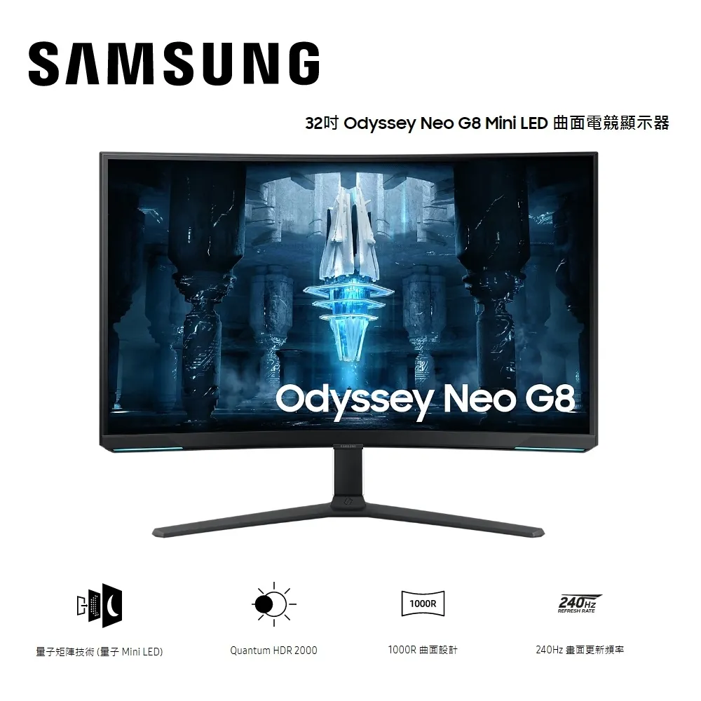 (結帳折扣)SAMSUNG三星 32吋Odyssey Neo G8 Mini LED曲面電競顯示器 S32BG850NC