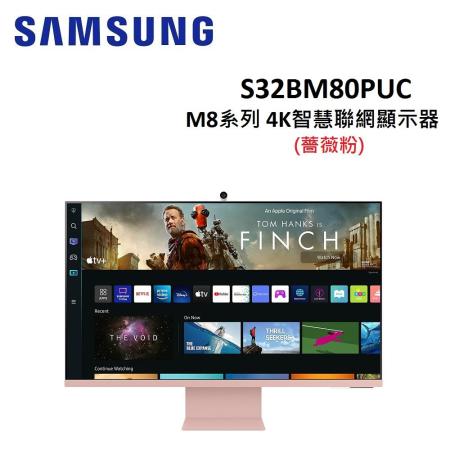SAMSUNG三星 M8系列 32型4K智慧聯網顯示器 S32BM80PUC 薔薇粉