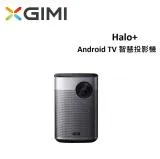 (贈10%購物金)XGIMI Halo+ 可攜式智慧投影機 內建Android TV 公司貨