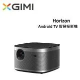 XGIMI Horizon Android TV 智慧投影機 公司貨