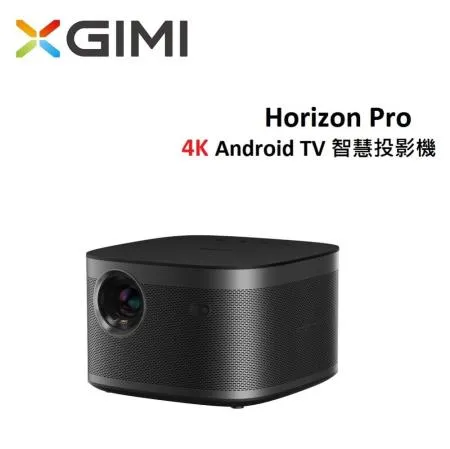 (贈10%遠傳幣)XGIMI Horizon Pro Android TV 4K智慧投影機 公司貨