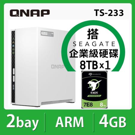 【QNAP】TS-233 2Bay NAS 搭【Seagate】Exos 8TB 企業級硬碟