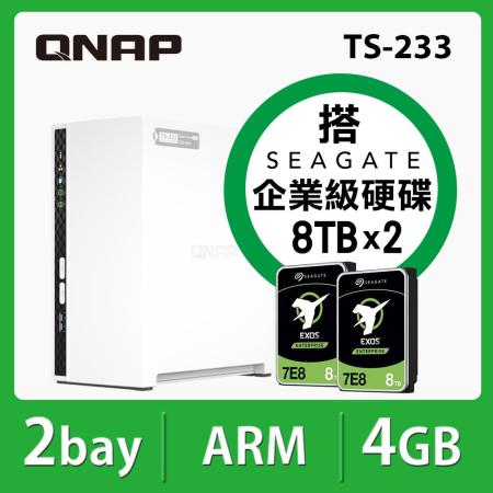 【QNAP】TS-233 2Bay NAS 搭【Seagate】Exos 8TB 企業級硬碟 x 2