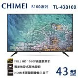 CHIMEI奇美43吋低藍光液晶顯示器/電視(無視訊盒)TL-43B100~含運不含拆箱定位(預購)