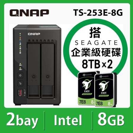 【QNAP】TS-253E-8G 2Bay NAS 搭【Seagate】Exos 8TB 企業級硬碟 x 2