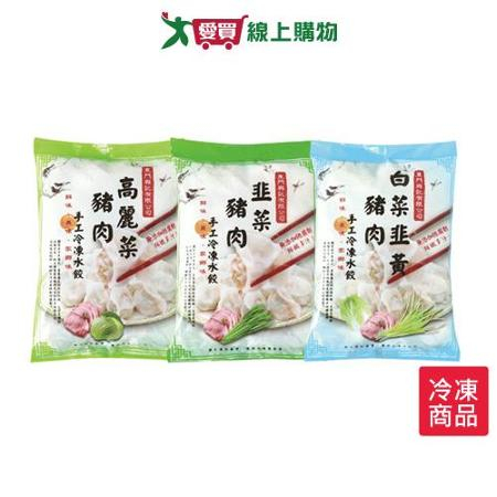 東門興記水餃650g