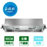 【TOPAX 莊頭北】 90公分不鏽鋼隱藏式Turbo增壓大吸力排油煙機TR-5696/TR-5696SXL送全省安裝