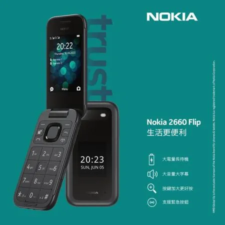 【贈Micro充電線】Nokia 2660 Flip 4G 經典摺疊機 (48MB/128MB)