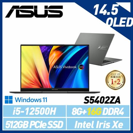 【記憶體升級】ASUS 華碩  S5402ZA-0068K12500H  14吋 效能筆電
