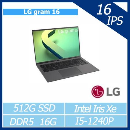 LG gram 16  輕贏隨型極致輕薄筆電